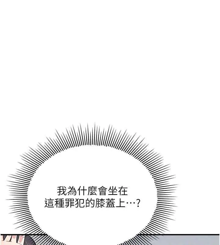 漫画《羞耻课堂》第5话第120张图