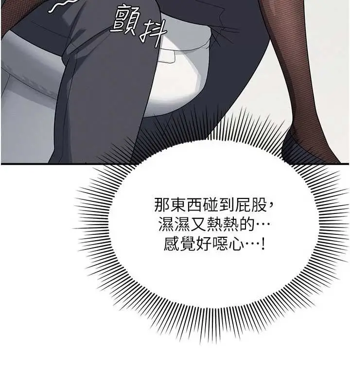漫画《羞耻课堂》第5话第123张图