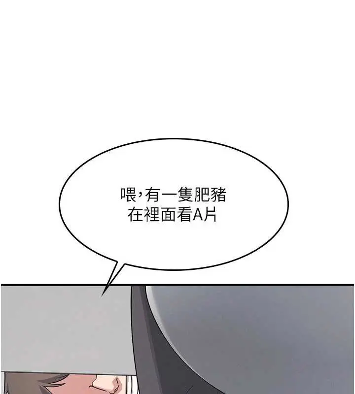 漫画《羞耻课堂》第5话第124张图