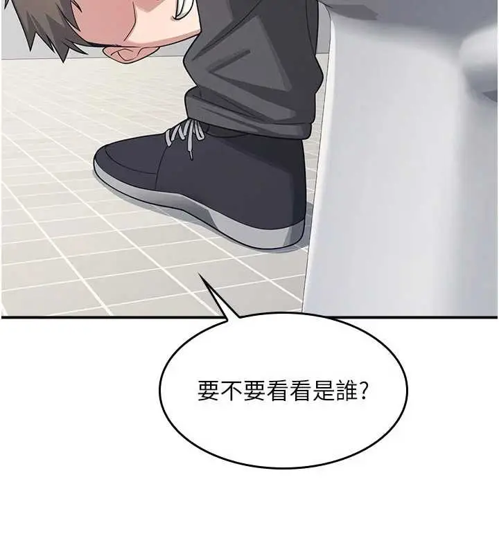漫画《羞耻课堂》第5话第125张图