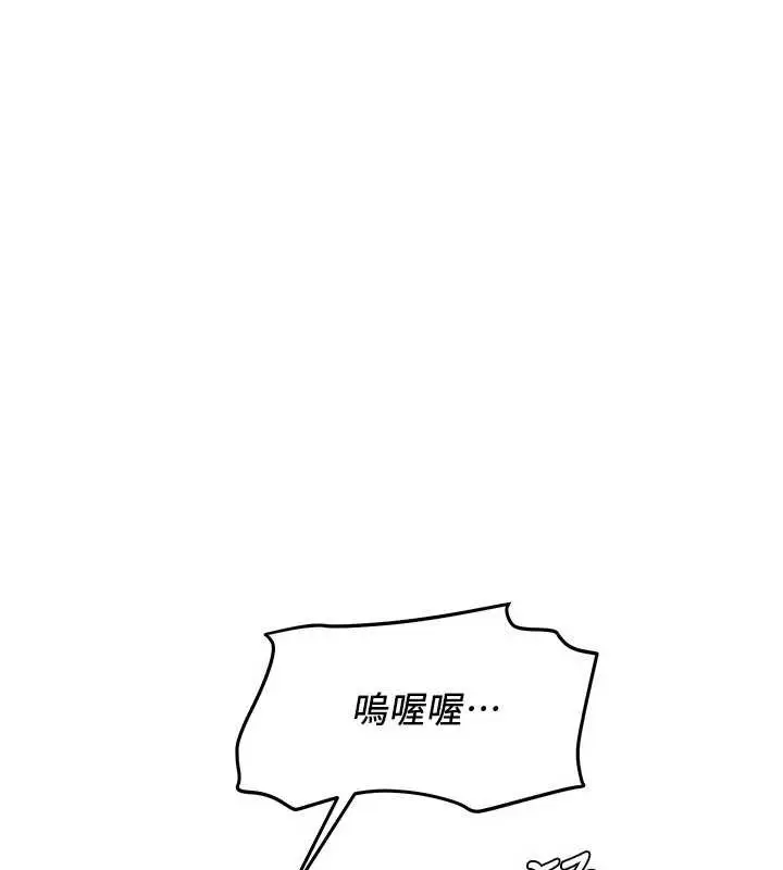 漫画《羞耻课堂》第5话第130张图