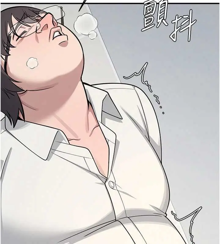 漫画《羞耻课堂》第5话第131张图