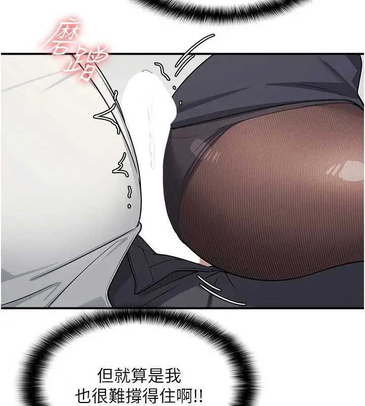 漫画《羞耻课堂》第5话第134张图