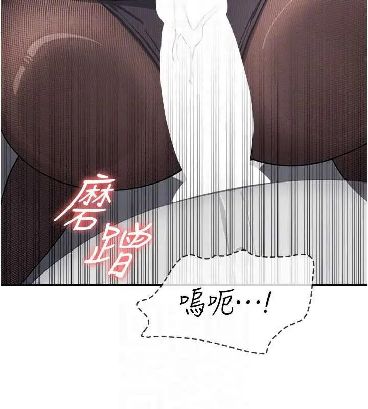 漫画《羞耻课堂》第5话第137张图
