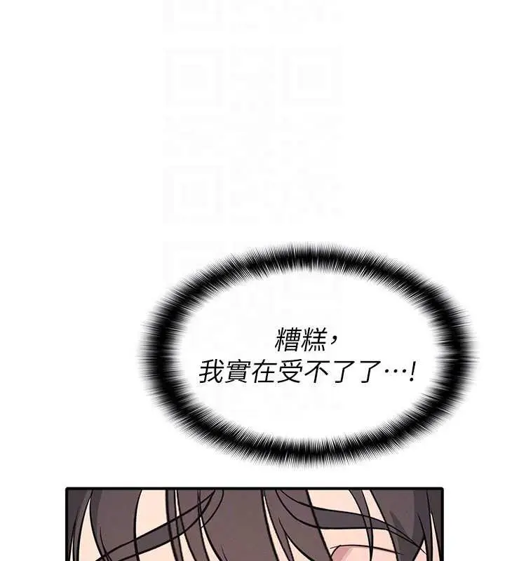 漫画《羞耻课堂》第5话第138张图