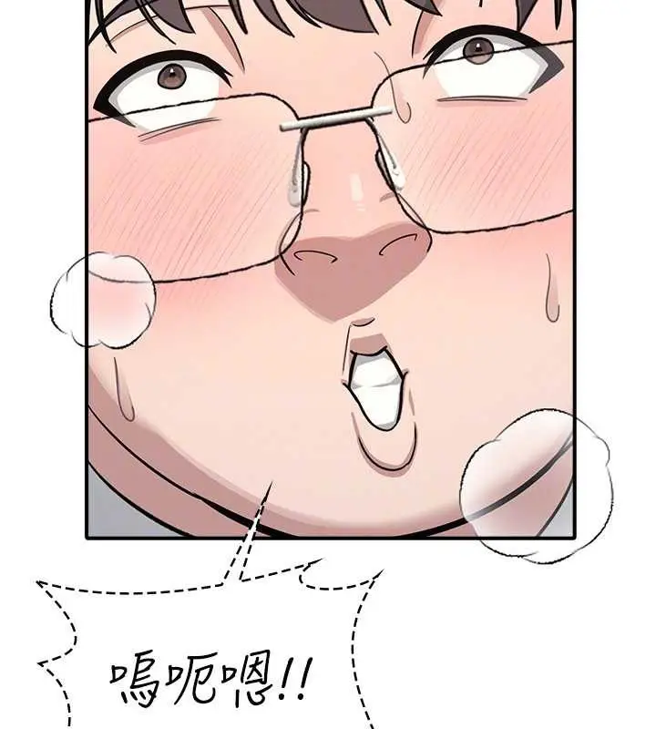 漫画《羞耻课堂》第5话第139张图