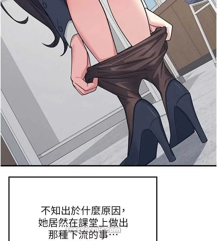 漫画《羞耻课堂》第5话第14张图