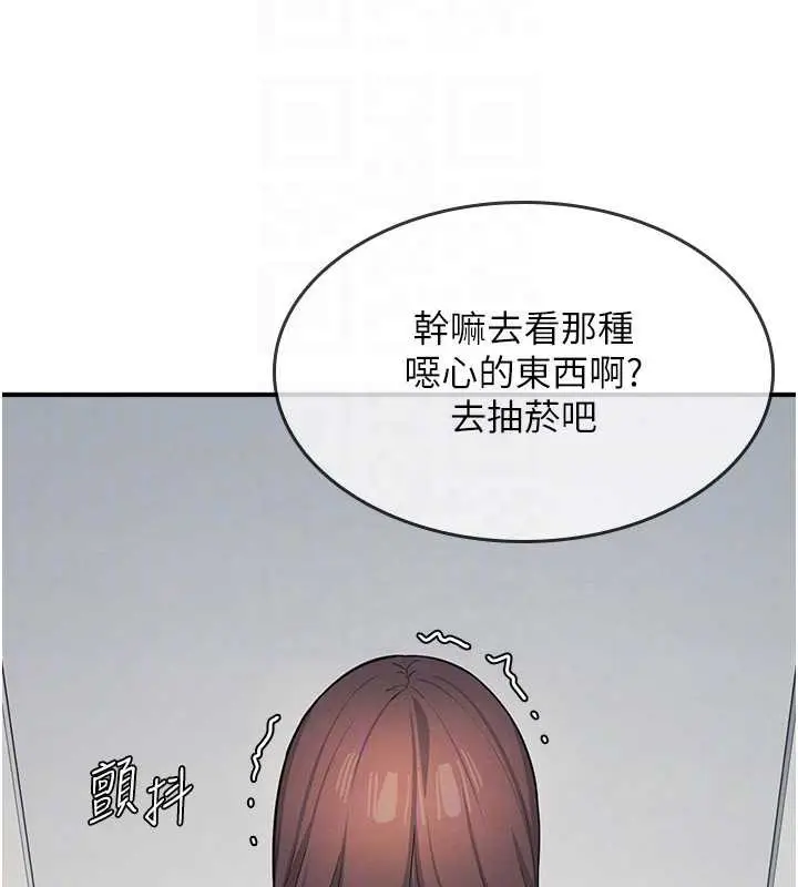 漫画《羞耻课堂》第5话第148张图