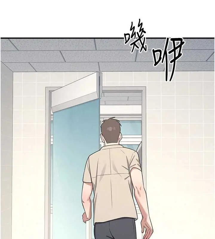 漫画《羞耻课堂》第5话第152张图
