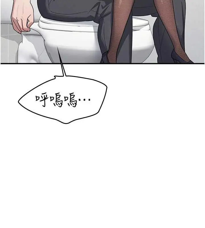 漫画《羞耻课堂》第5话第155张图