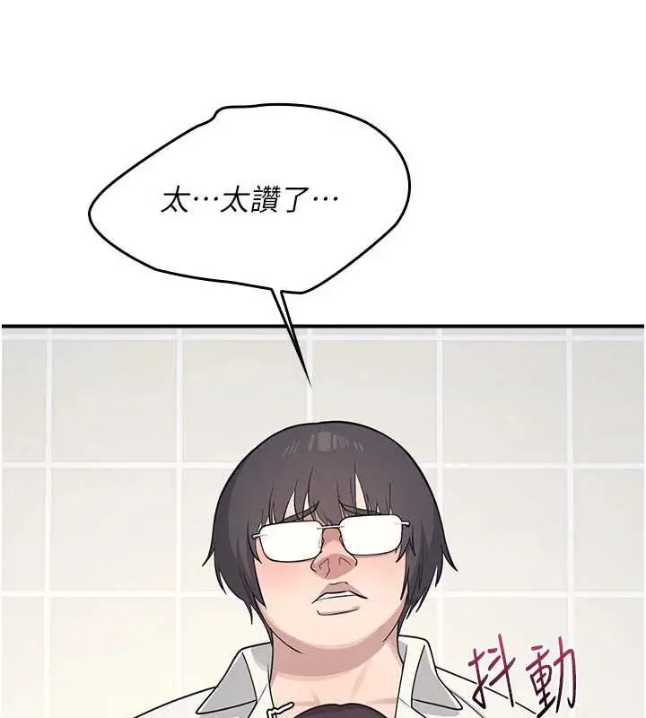 漫画《羞耻课堂》第5话第156张图