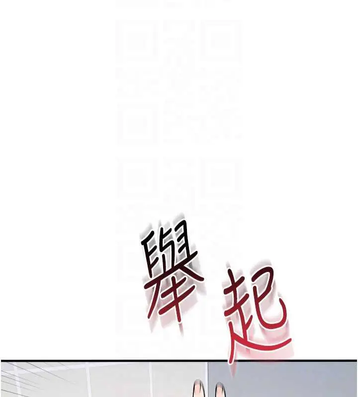 漫画《羞耻课堂》第5话第159张图