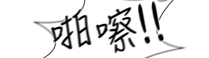 漫画《羞耻课堂》第5话第163张图