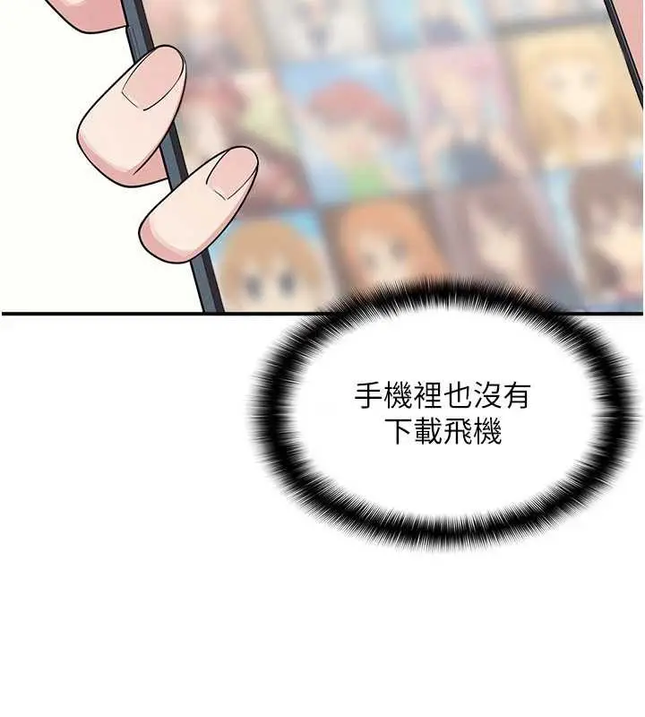 漫画《羞耻课堂》第5话第172张图
