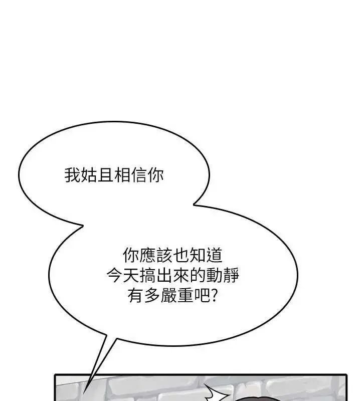 漫画《羞耻课堂》第5话第177张图