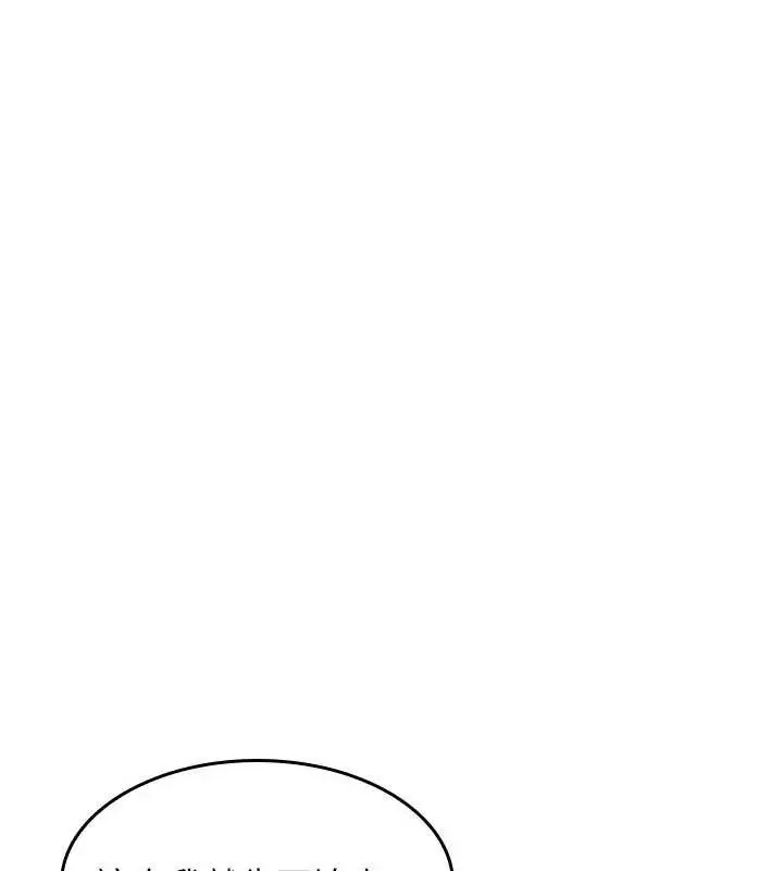 漫画《羞耻课堂》第5话第179张图