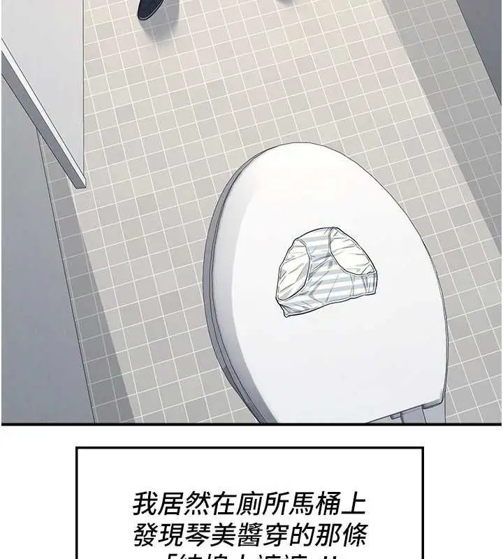 漫画《羞耻课堂》第5话第18张图