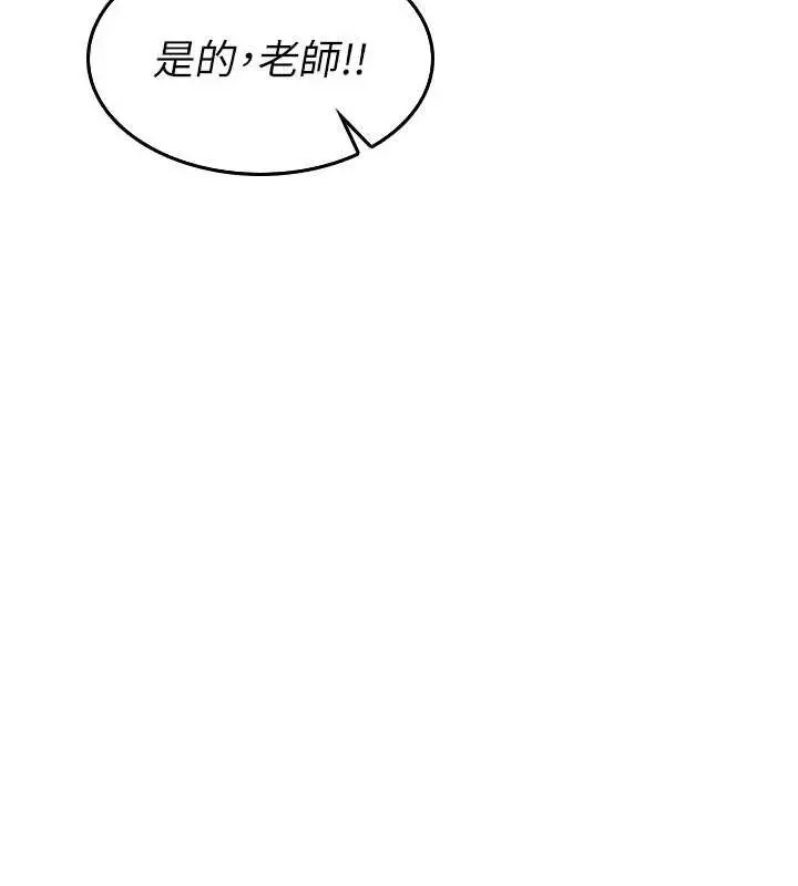 漫画《羞耻课堂》第5话第183张图