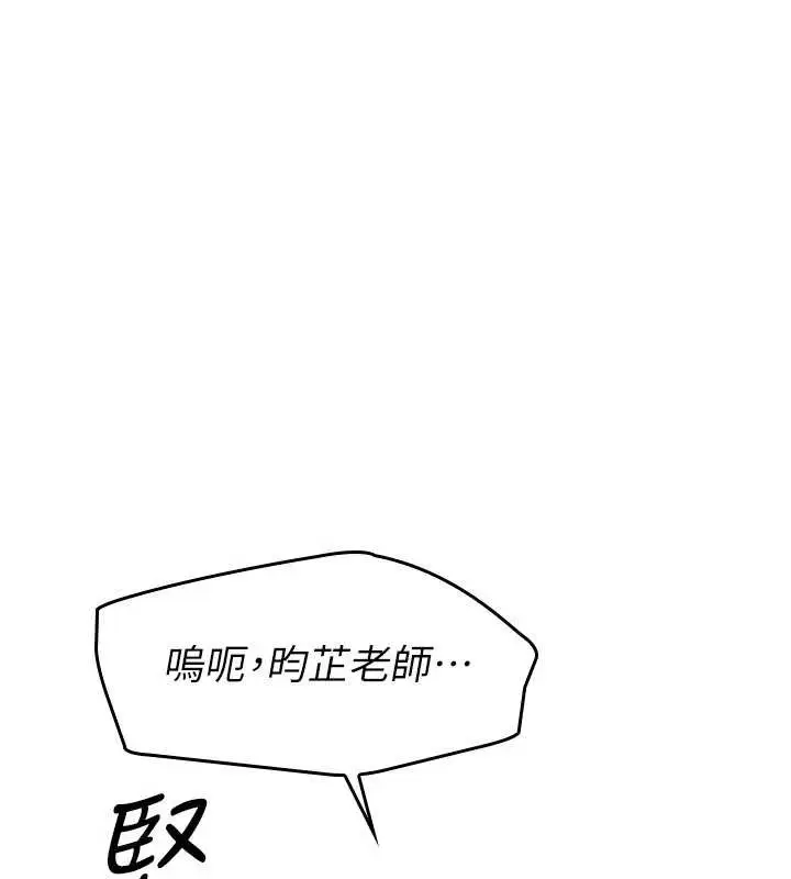 漫画《羞耻课堂》第5话第186张图