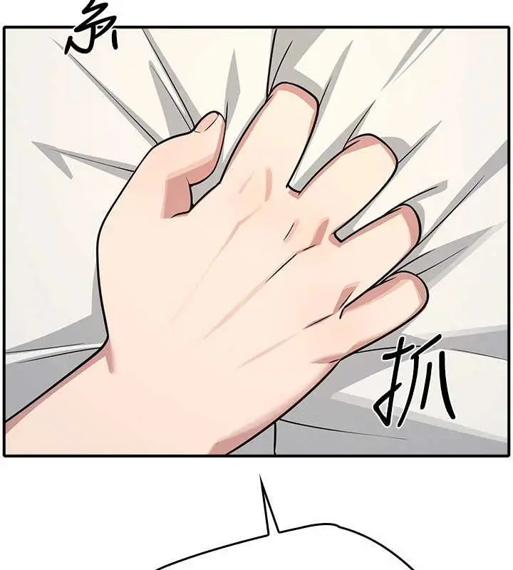 漫画《羞耻课堂》第5话第187张图