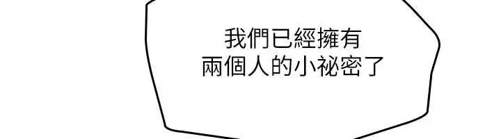 漫画《羞耻课堂》第5话第188张图