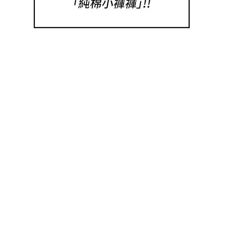 漫画《羞耻课堂》第5话第19张图