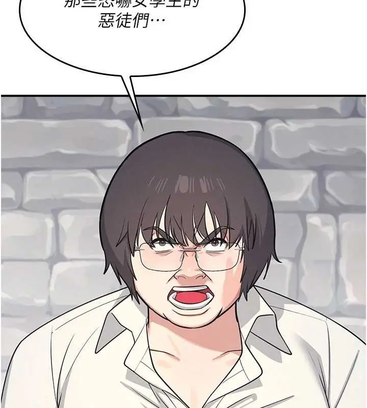 漫画《羞耻课堂》第5话第190张图