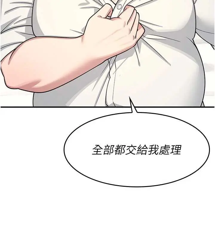 漫画《羞耻课堂》第5话第191张图