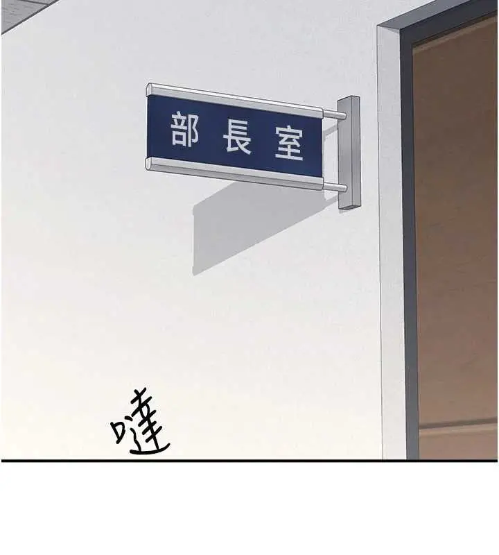 漫画《羞耻课堂》第5话第197张图