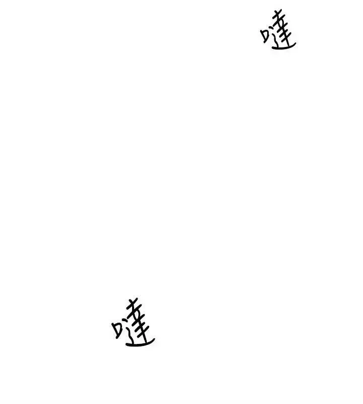 漫画《羞耻课堂》第5话第198张图