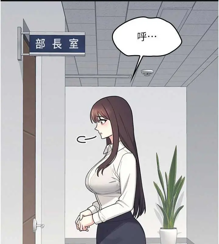 漫画《羞耻课堂》第5话第199张图