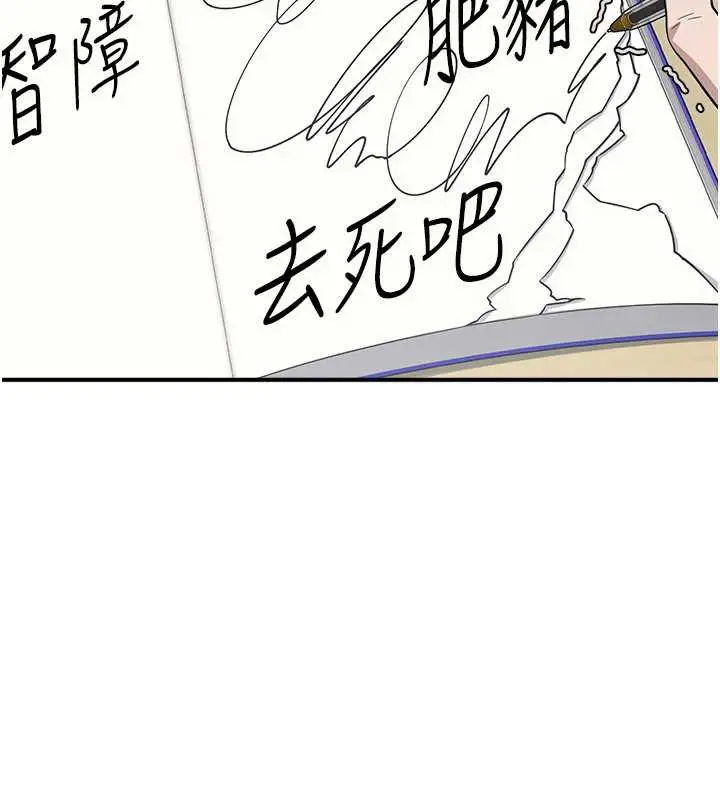 漫画《羞耻课堂》第5话第2张图