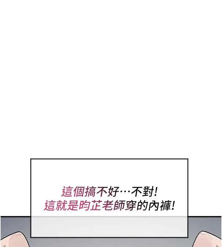 漫画《羞耻课堂》第5话第20张图