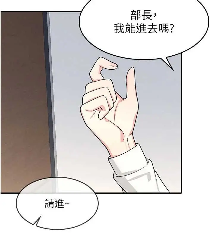漫画《羞耻课堂》第5话第202张图