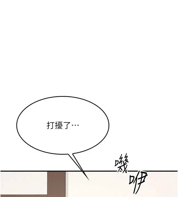 漫画《羞耻课堂》第5话第203张图