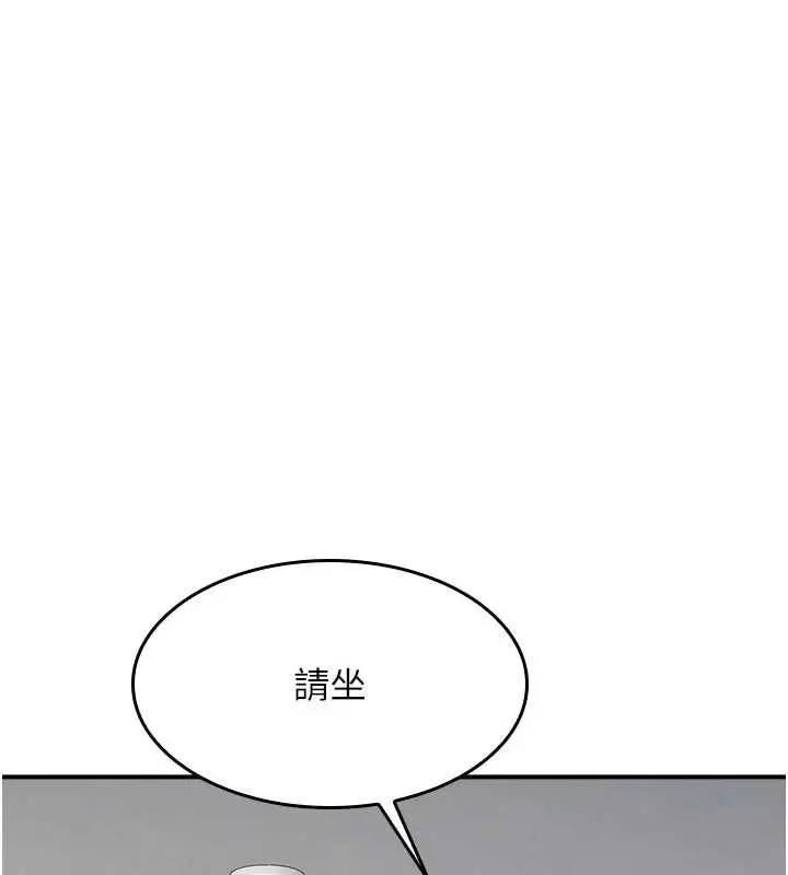 漫画《羞耻课堂》第5话第205张图
