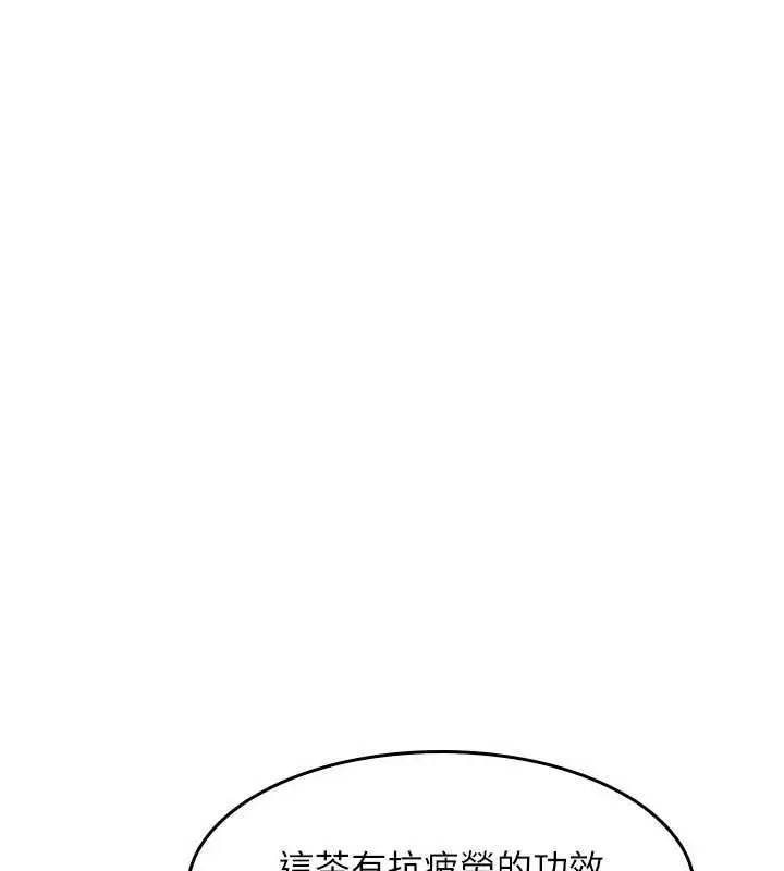 漫画《羞耻课堂》第5话第209张图