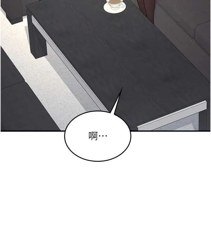 漫画《羞耻课堂》第5话第211张图