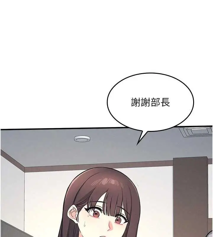 漫画《羞耻课堂》第5话第212张图