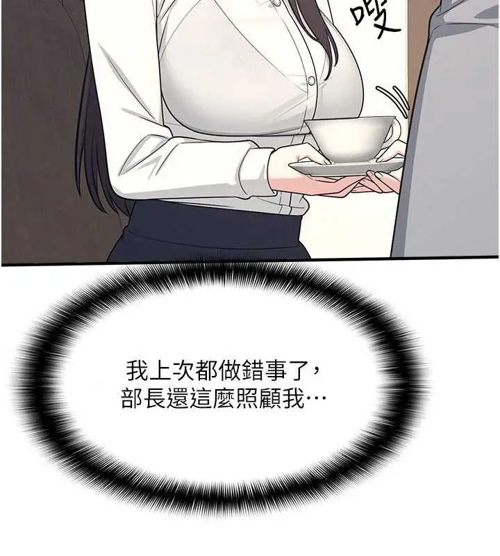 漫画《羞耻课堂》第5话第214张图