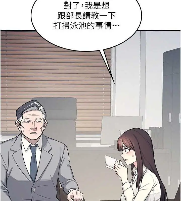 漫画《羞耻课堂》第5话第219张图