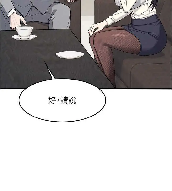 漫画《羞耻课堂》第5话第220张图