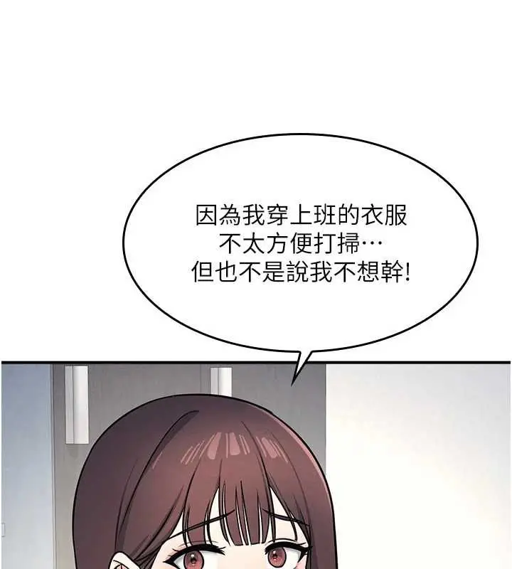 漫画《羞耻课堂》第5话第221张图