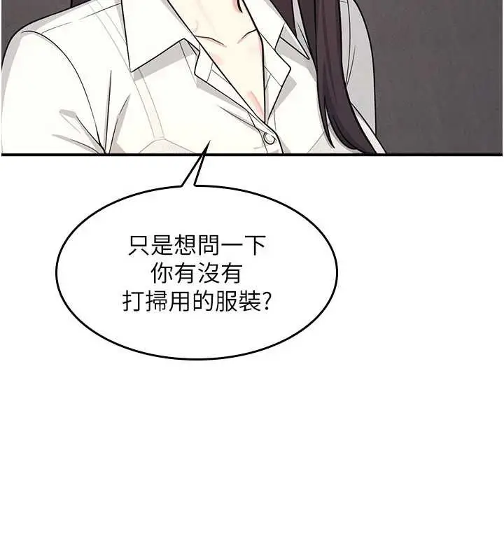 漫画《羞耻课堂》第5话第223张图