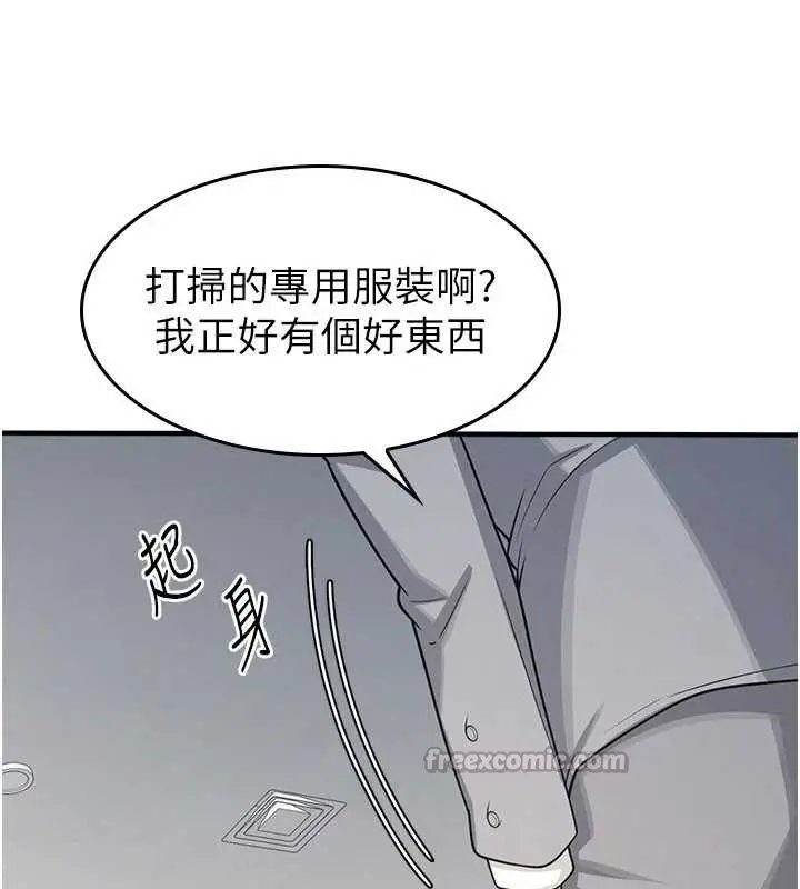 漫画《羞耻课堂》第5话第224张图