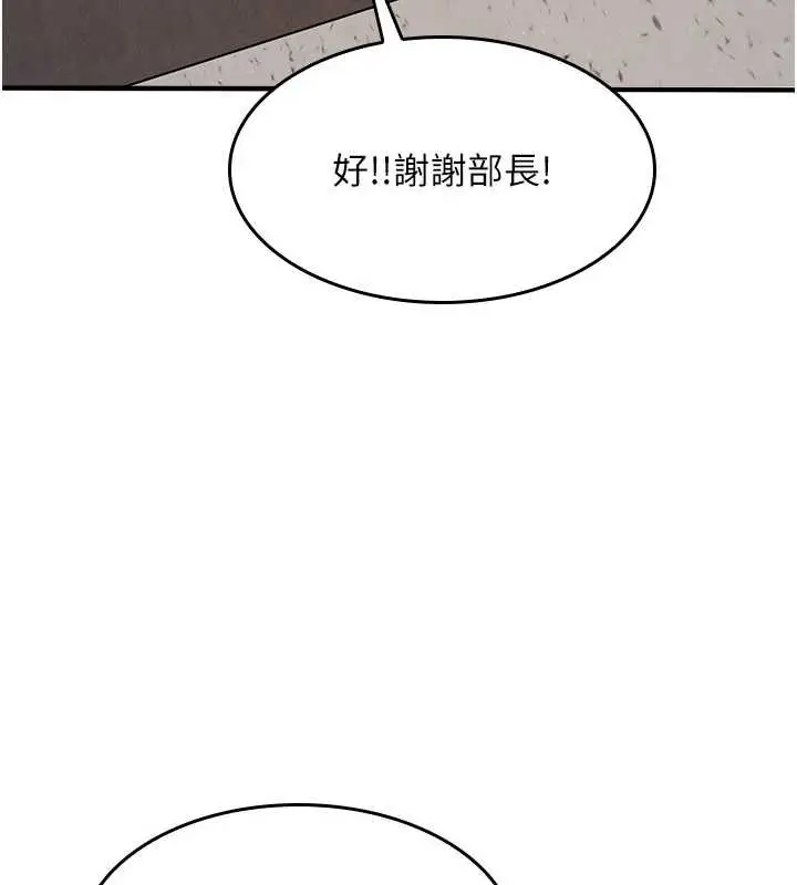 漫画《羞耻课堂》第5话第226张图