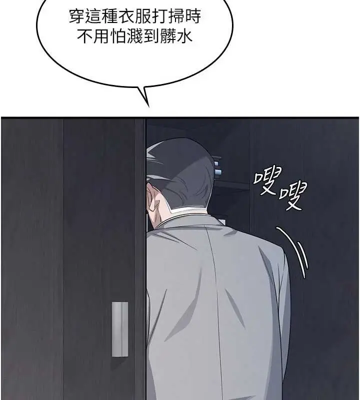 漫画《羞耻课堂》第5话第227张图