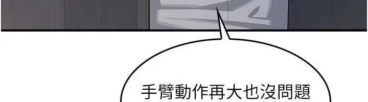 漫画《羞耻课堂》第5话第228张图