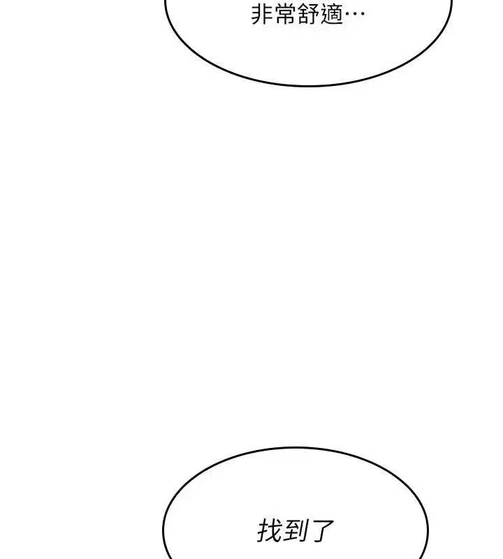 漫画《羞耻课堂》第5话第229张图