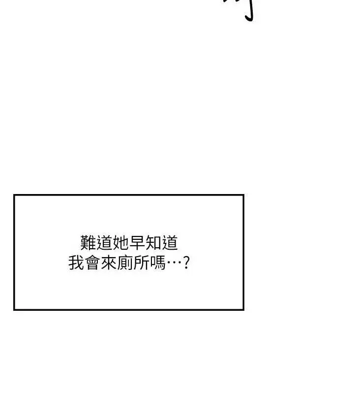 漫画《羞耻课堂》第5话第23张图